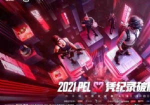 PUBG Mobile PEL 2021 Season 2: Full Teams List, Schedule, Format, and Key Details